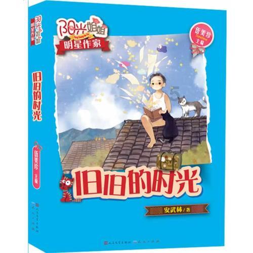 霉霉新专辑打破音乐平台单日最高播放纪录，她的影响力有多大？游戏画面