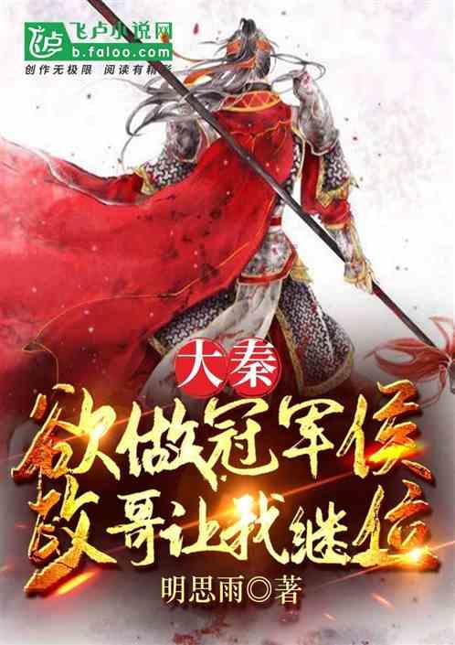 妖言惑众